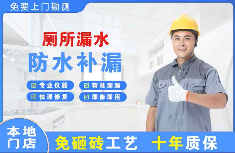 淮南厕所漏水维修